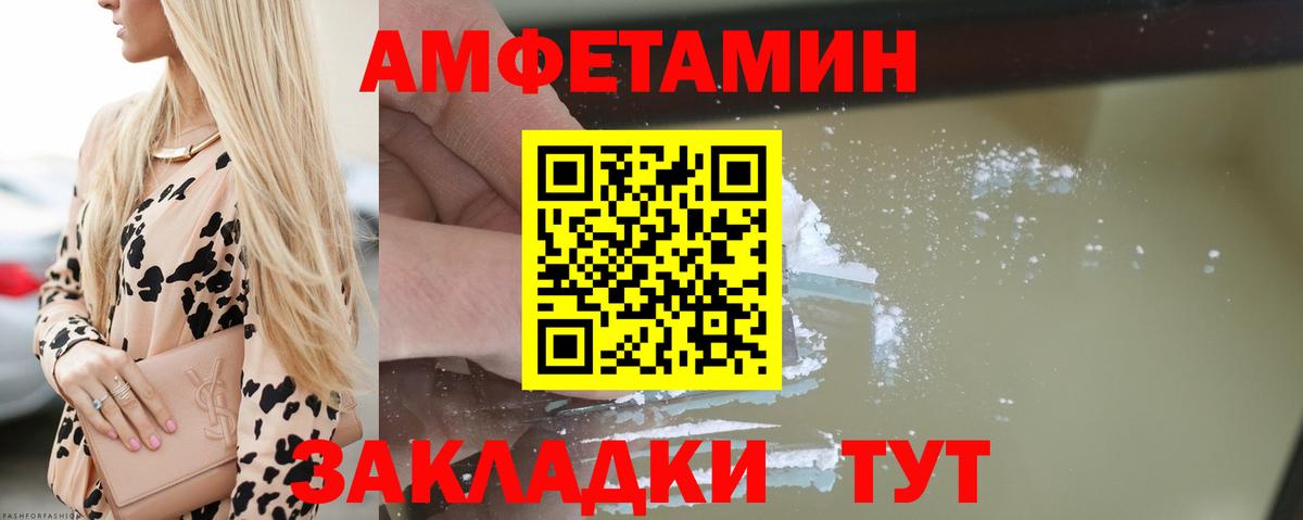 Amphetamine Premium Шелехов