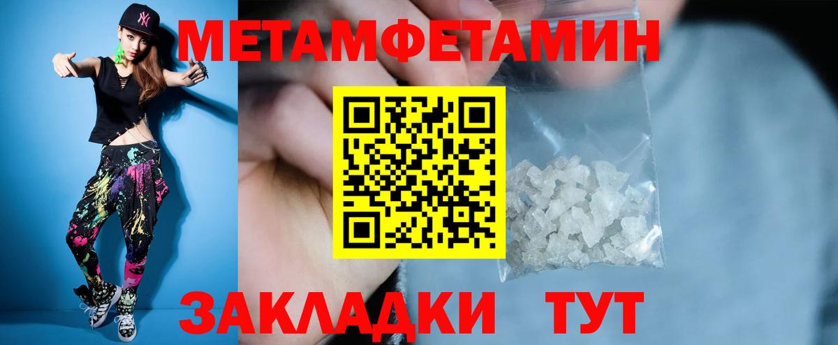 Амфетамин  Амфетамин Premium  Вход с VPN  Шелехов  АМФ 