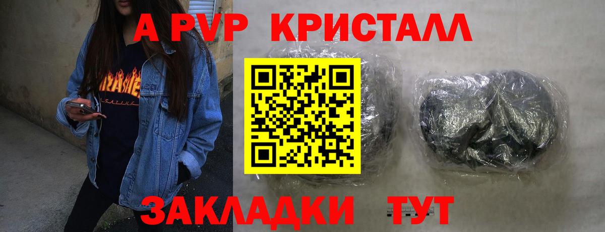 A PVP мука  Вход с VPN  Alfa_PVP мука  Шелехов  Альфа ПВП мука 