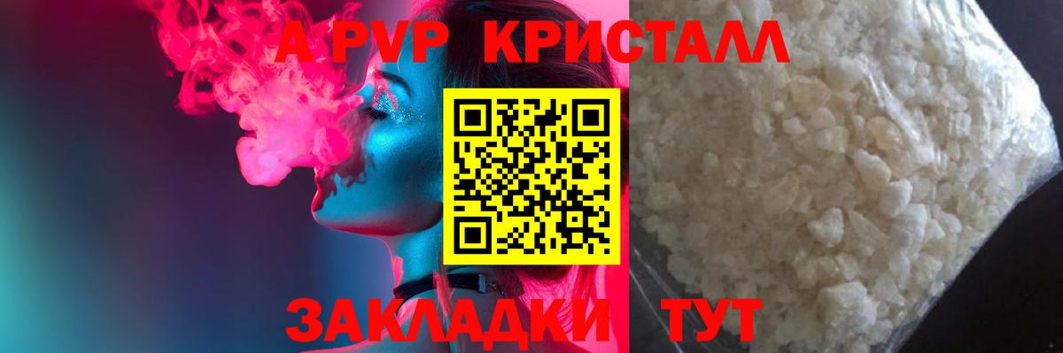 А ПВП Соль Шелехов