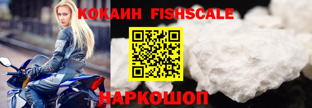 Cocaine Эквадор  КОКАИН Эквадор  Вход с VPN  COCAIN  Шелехов 