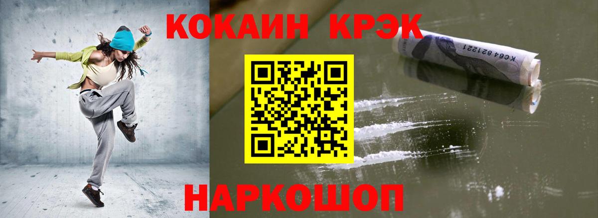 Кокаин Columbia Шелехов