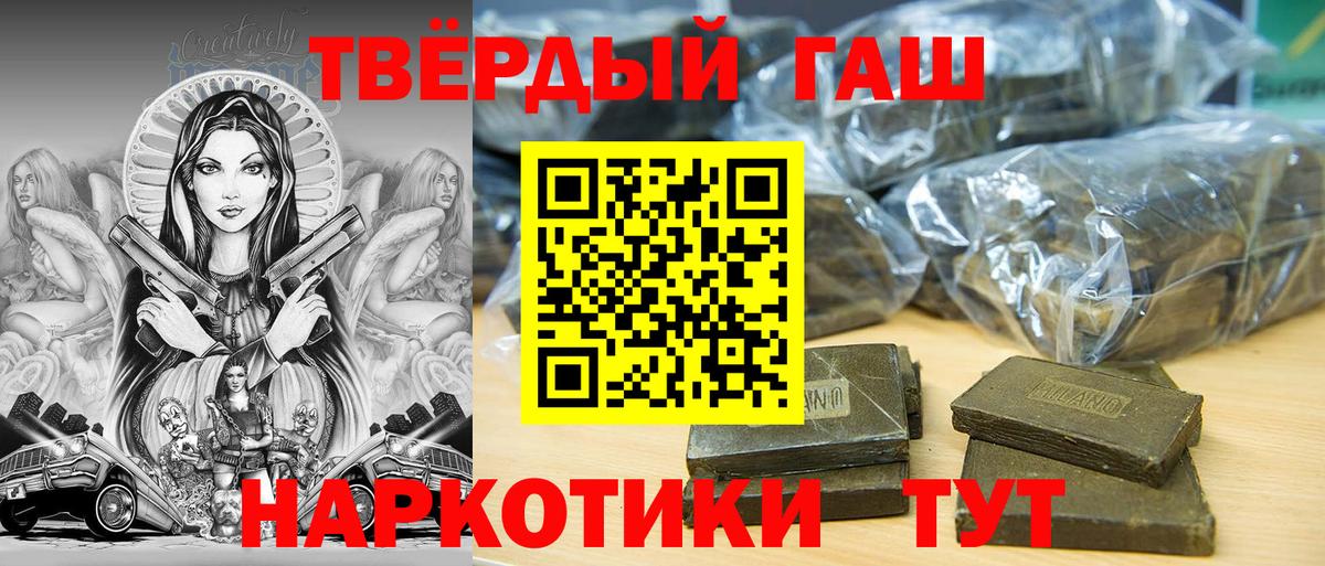 ГАШИШ хэш Шелехов