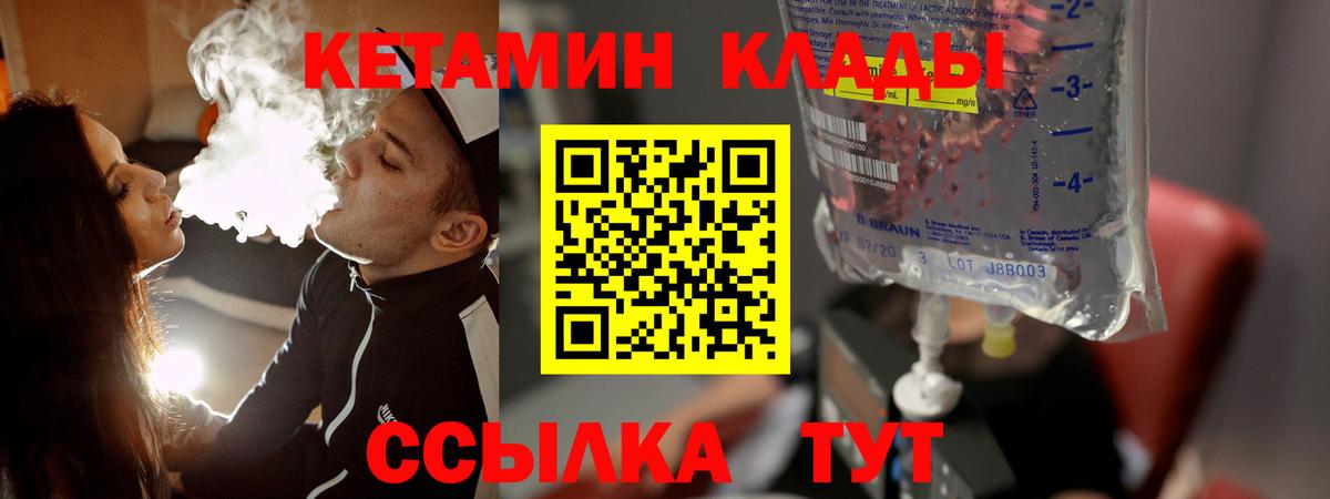 Шелехов  КЕТАМИН VHQ  Вход с VPN  КЕТАМИН VHQ 