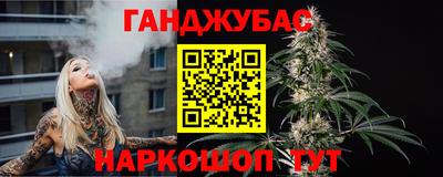 каннабис Бердск