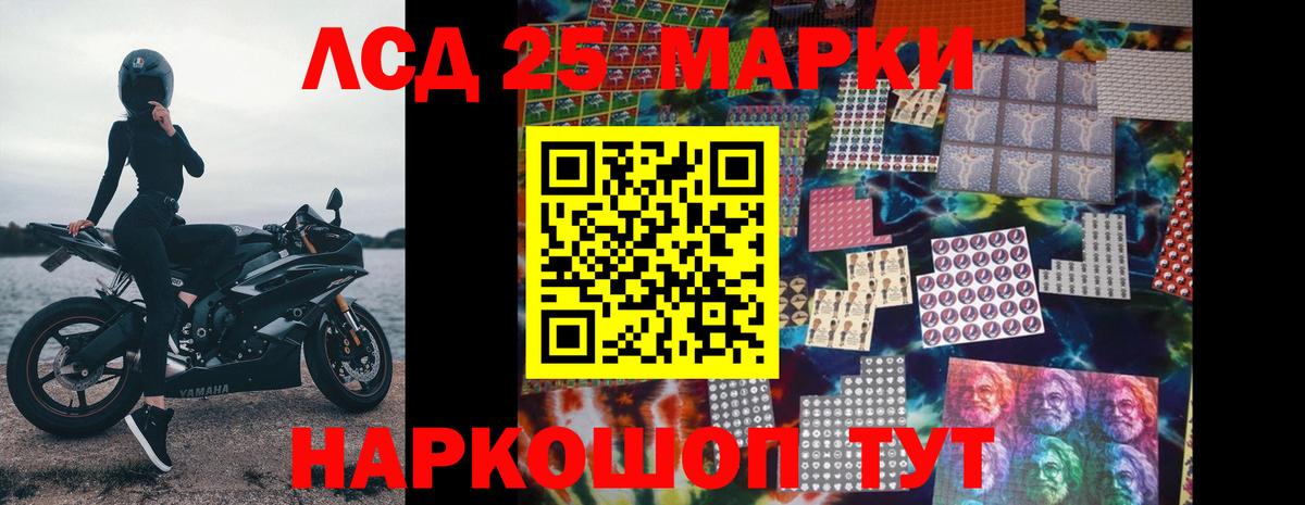   маркетплейс  Вход с VPN  LSD-25 экстази ecstasy  Шелехов  Лсд 25 экстази кислота 