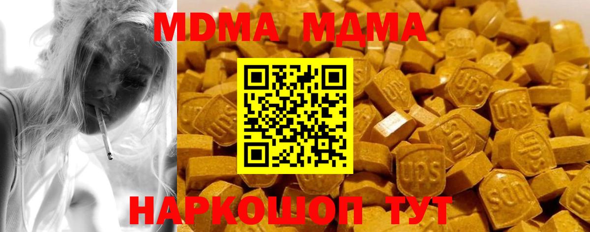 MDMA Molly  MDMA молли  МДМА  Вход с VPN  Шелехов 