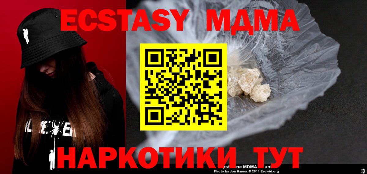 MDMA crystal Шелехов