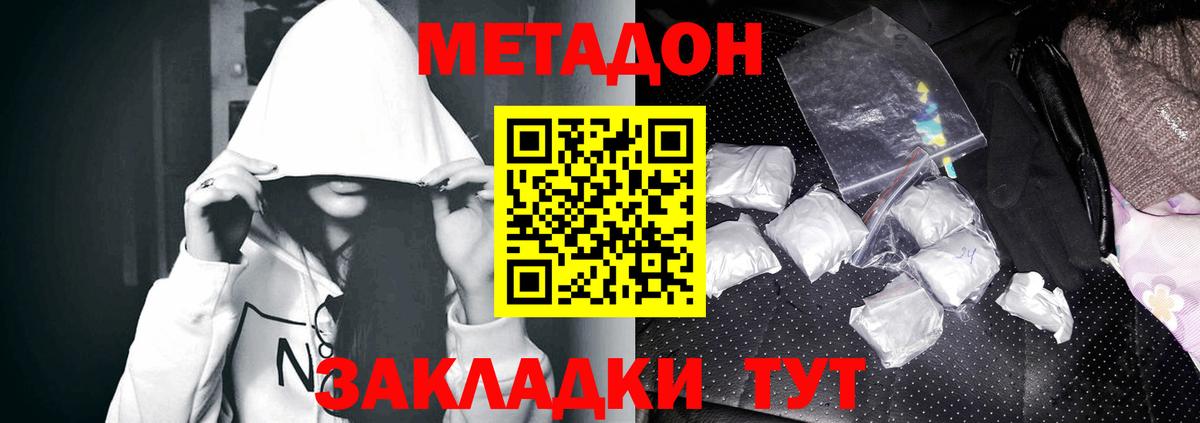 Шелехов  blacksprut ТОР  Вход с VPN  МЕТАДОН methadone 
