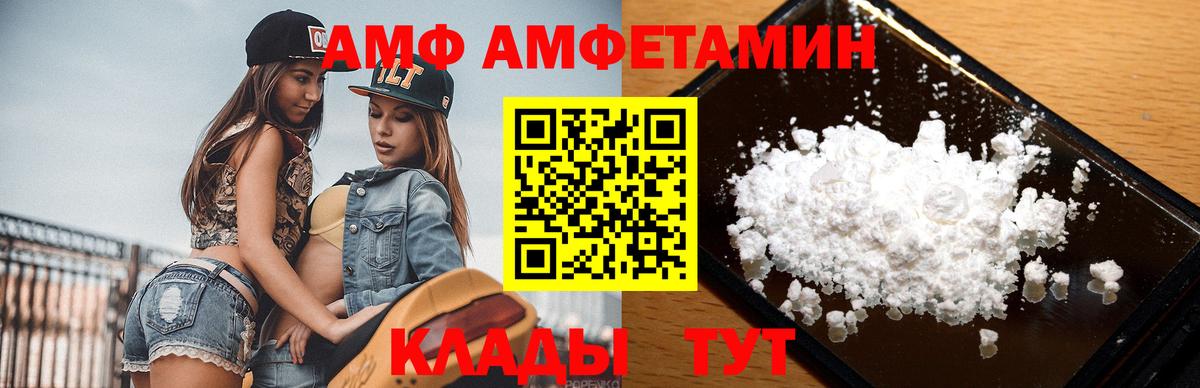 МЕТАМФЕТАМИН пудра  Вход с VPN  МЕТАМФЕТАМИН пудра  Шелехов 