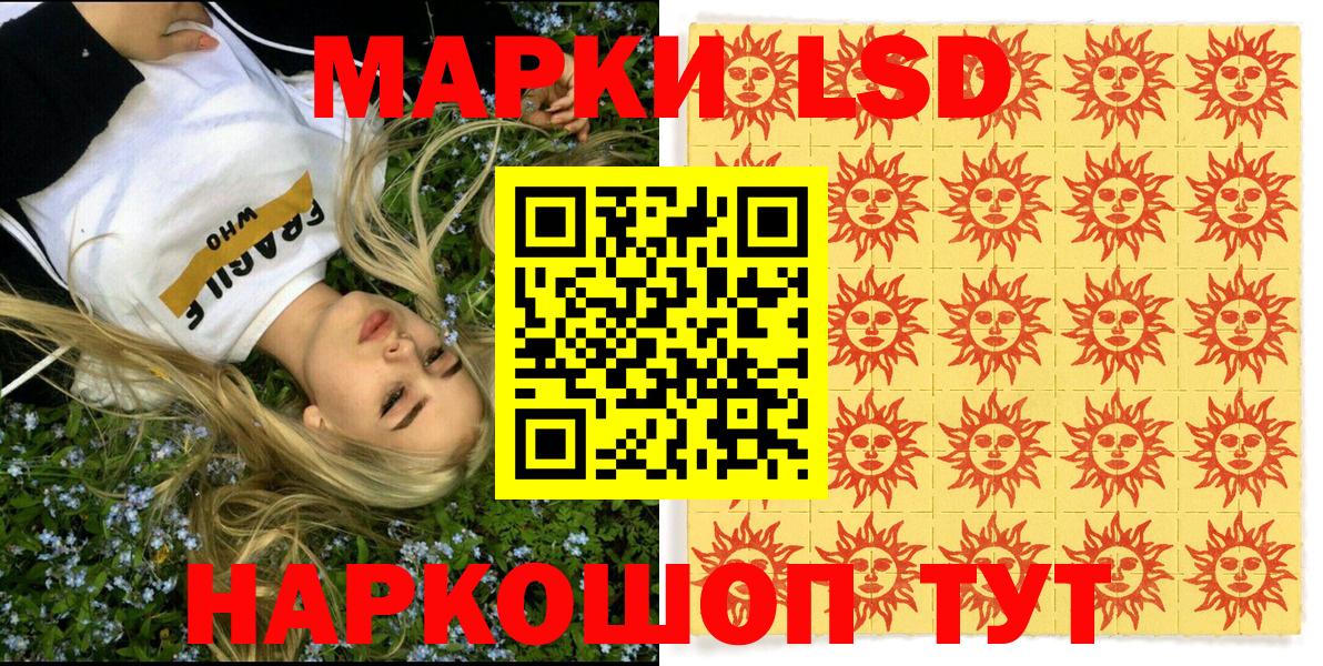 Марки 25I-NBOMe 1,8мг Шелехов