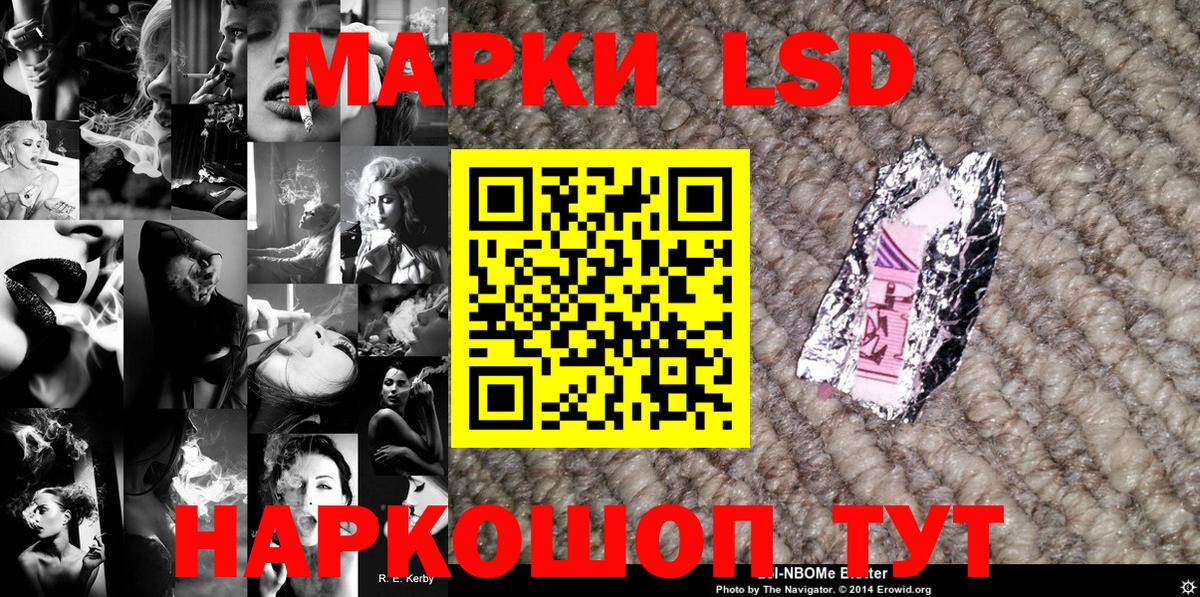 Марки N-bome 1500мкг  купить наркотики сайты  Шелехов  Вход с VPN  Марки N-bome 