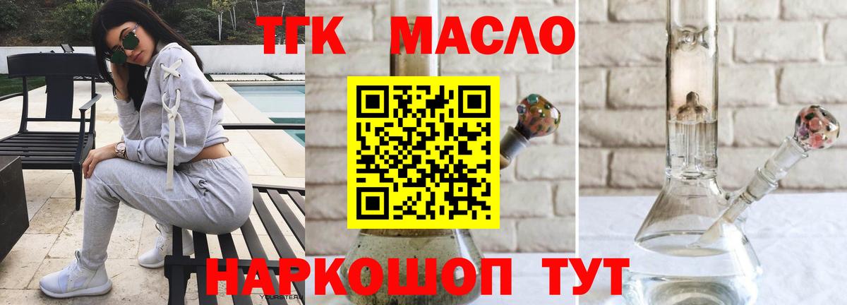 Шелехов  закладка  Вход с VPN  ТГК концентрат 